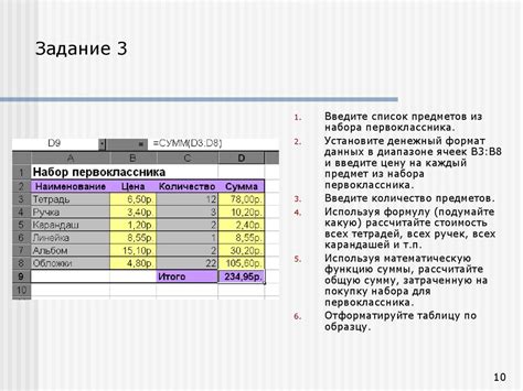 Использование функций для очистки таблицы