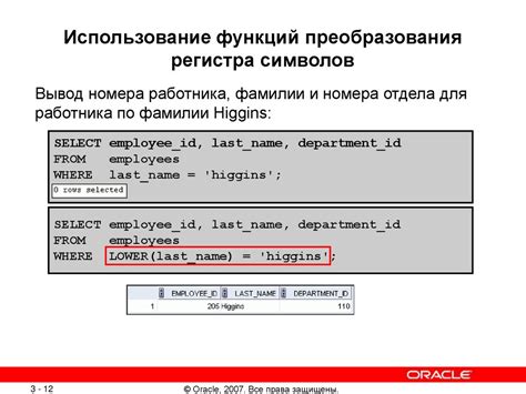 Использование функций LOWER и UPPER для преобразования регистра в электронных таблицах