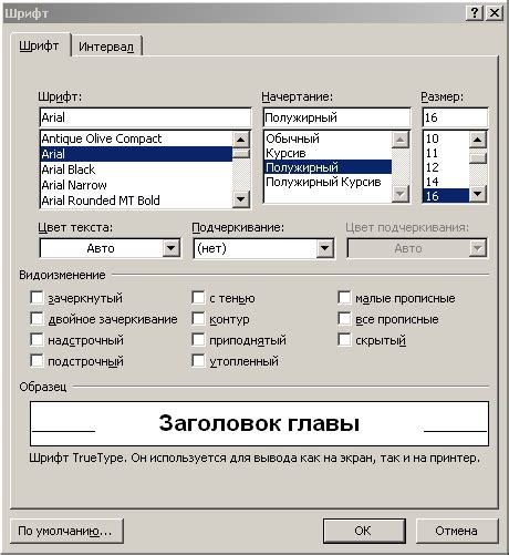 Использование шаблонов с компактными разделителями в текстовом редакторе 2007