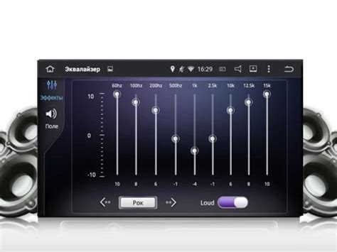 Использование эквалайзера для настройки звучания динамиков в автомобиле