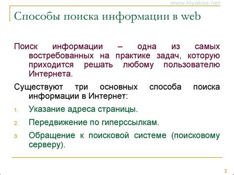 Использование электронных справочников для поиска информации о коллегах