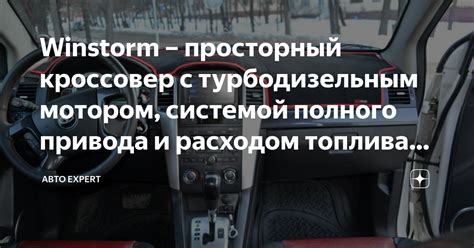 Использование электронных устройств для управления системой полного привода