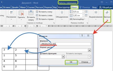 Использование VBA для изменения знака числа в таблице Excel