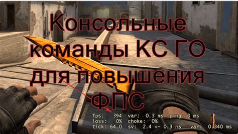 Использование VPN для повышения пинга в Counter-Strike