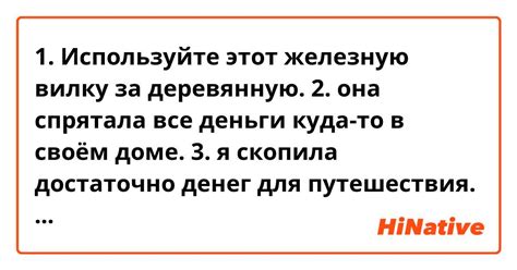 Используйте вилку для подзарядки