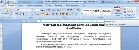 Используйте возможности связанные с языком в документе