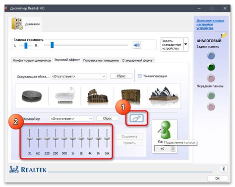 Используйте встроенный эквалайзер для повышения громкости