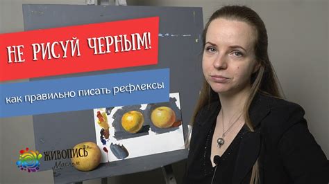 Используйте краску хорошего качества