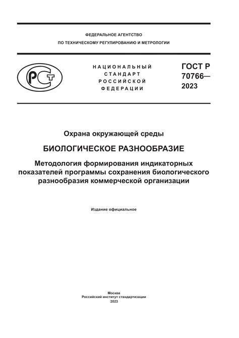 Исследование возможностей и функций программы для формирования окружающей среды