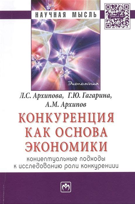 Исследование конкуренции как основа для оригинального предложения в социальной сети Игнатарам