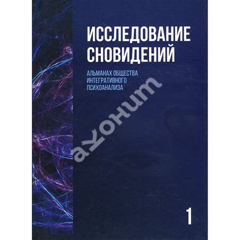 Исследование сновидений о множественном присутствии в вертикальном транспорте