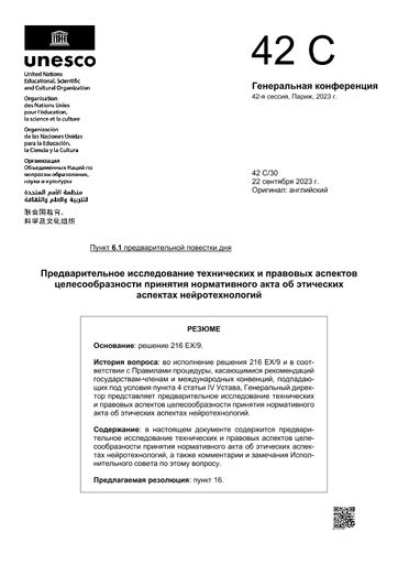 Исследование технических аспектов формирования потрясающего нейрокавера