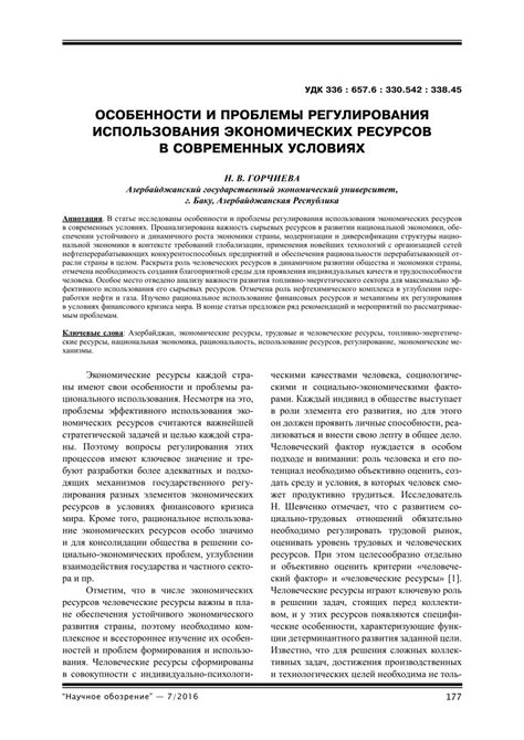 Исследование хрущевских помещений: особенности и проблемы