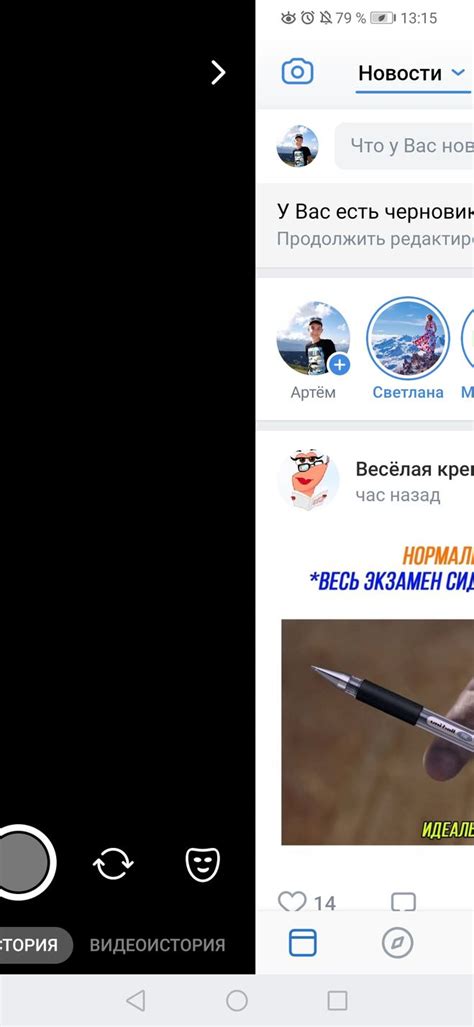 Исследуем функцию "Камера" в приложении ВКонтакте