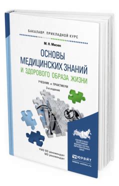 Исследуйте предмет: основы и расширение знаний