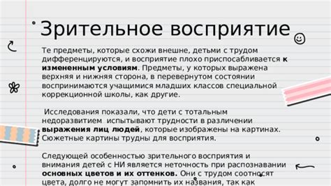 Исслякования способностей детей в сфере выражения мысли: сущность исследования