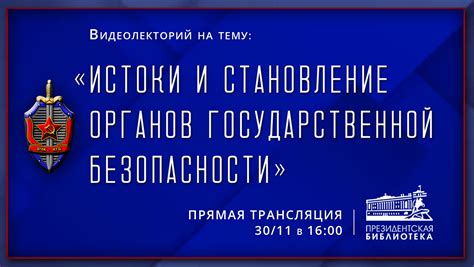 Истоки и становление нового территориального образования