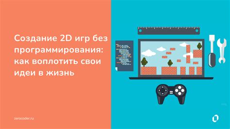 Истоки и эволюция идеи создания этой игровой платформы