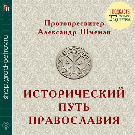 Исторический путь Туровецкой церкви