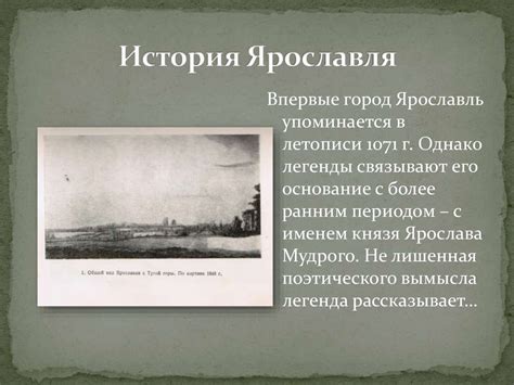 История возникновения названия Г. Седов: имя выдающегося человека