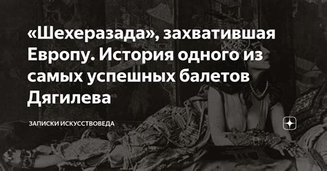 История именования супруги искусствоведа из Грузии