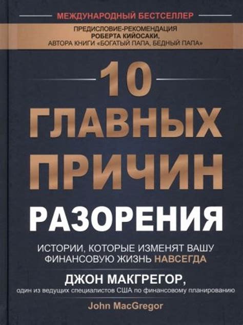 История моих интимных приключений: ошеломляющие переживания, которые навсегда изменят вашу жизнь