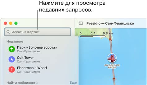 История поиска: просмотр последних запросов