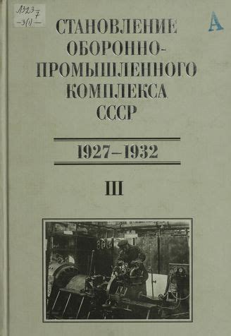 История создания и развития питомника