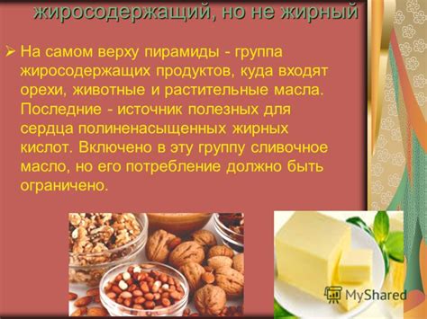 Источник полезных жирных кислот