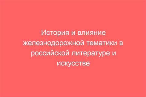 Итальянская утка в искусстве: история, символика и влияние