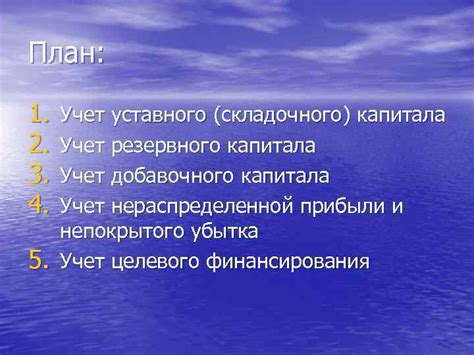 Какие риски есть при неправильном использовании средств резервного капитала