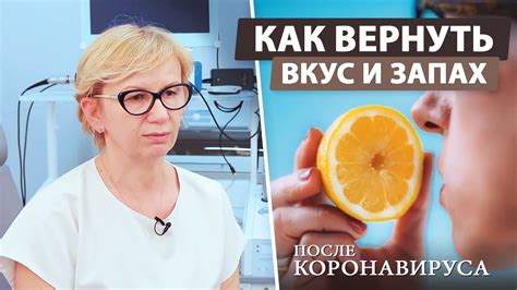 Как быстро восстановить обоняние и вкус