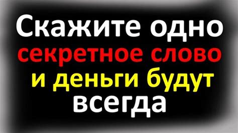 Как восстановить секретное слово с помощью финансового учреждения