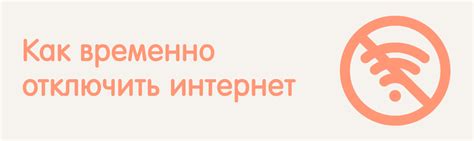 Как временно приостановить предоставление услуги связи через личный кабинет