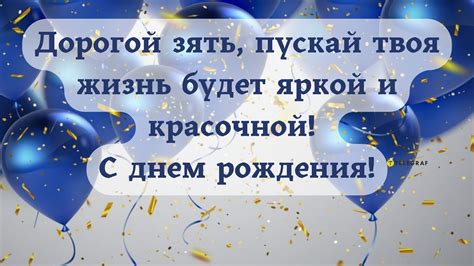 Как выразить благодарность за приятные пожелания в свой день рождения