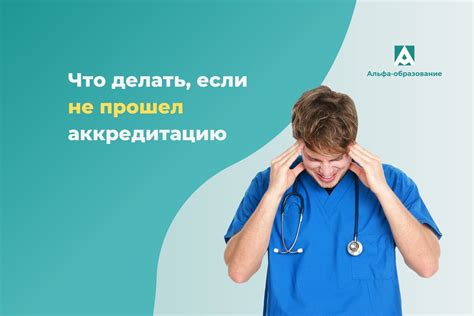 Как действовать, если невозможно обратиться к медицинскому специалисту