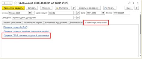 Как добавить или обновить информацию о виде деятельности в программе 1С ЗУП