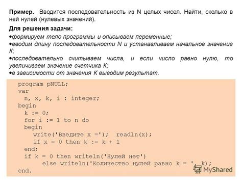 Как добавить несколько значения в конец последовательности чисел в языке программирования