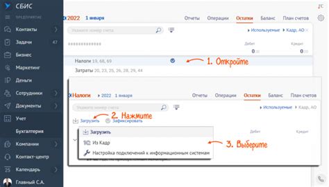 Как достичь надежности в СБИС: важные шаги для получения достоверной информации