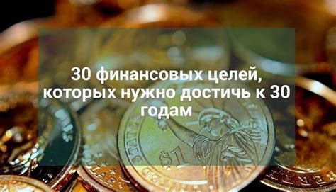 Как достичь финансовых целей и обеспечить стабильность с Копилкой на каждый день