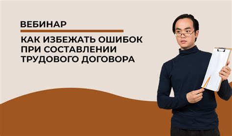 Как избегать ошибок при составлении текстов и поддерживать прекрасное настроение