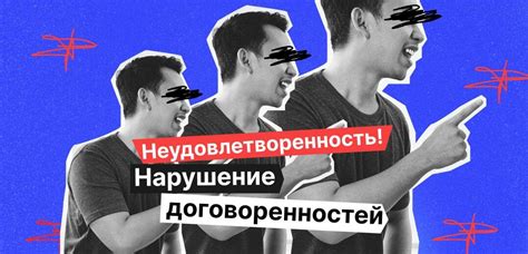 Как избежать излишних разногласий