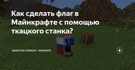 Как избежать пасивного поведения в Майнкрафте с помощью разнообразия