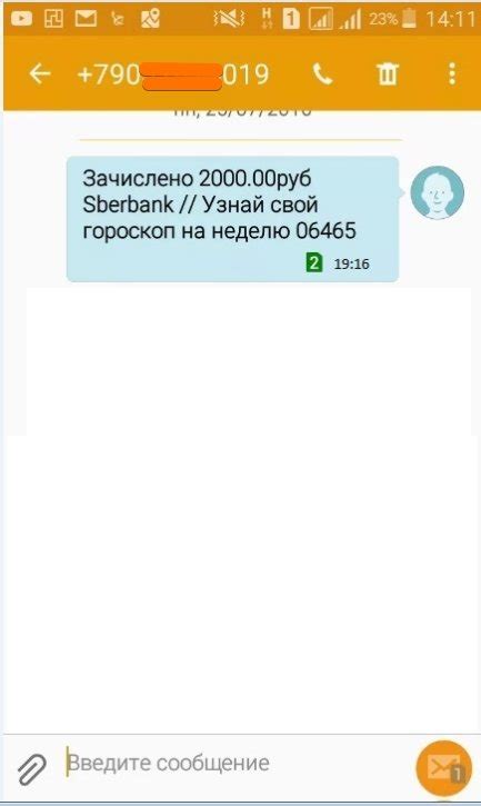 Как извлечь выгоду из функционала СМС-банка Сбербанка