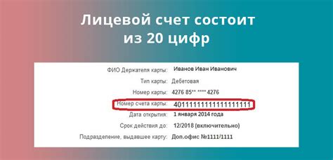 Как найти номер лицевого счета на Yota: пошаговая инструкция