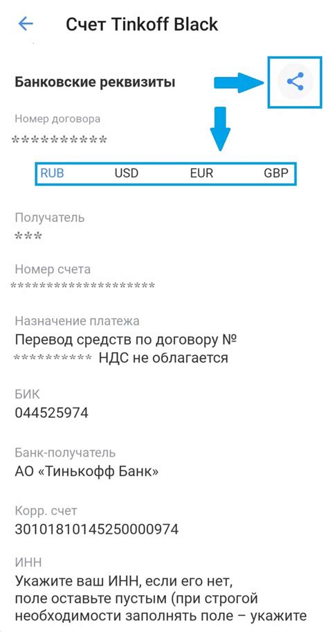 Как найти реквизиты оплаты в личном кабинете Тинькофф