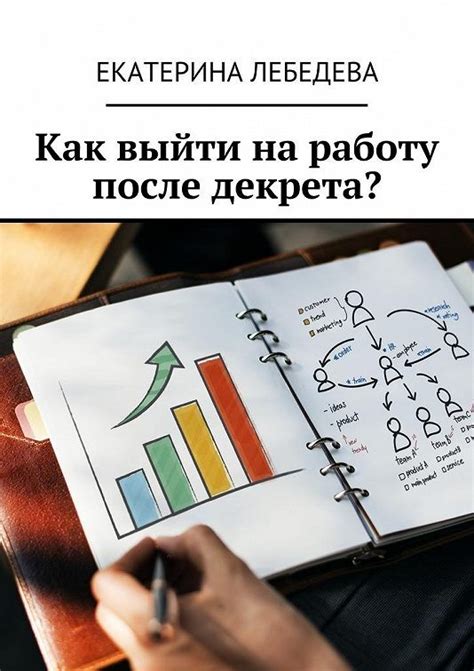 Как настало время выйти на работу после больничного: важные моменты