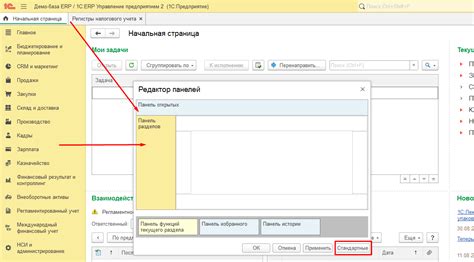 Как настроить пользовательский интерфейс программы 1С: расширение возможностей и управление меню