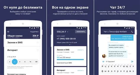 Как настроить уведомления по SMS на счету в Тинькофф банке: шаг за шагом