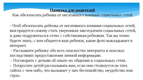 Как обезопасить ребенка после травмы: основные принципы